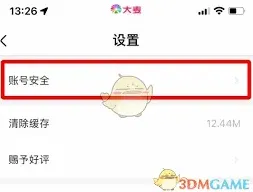 大麦绑定微信