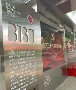 酒店管理学院