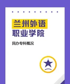 学院