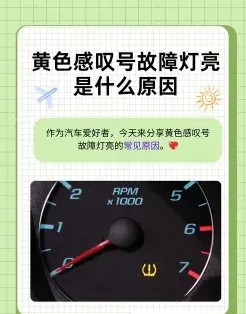 感叹号