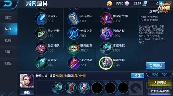 王者荣耀法术