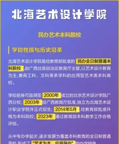 学院