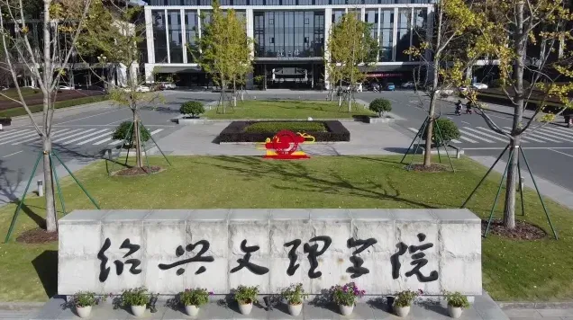 学院