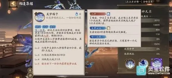 阴阳师介绍