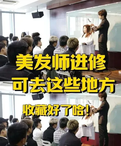 美发