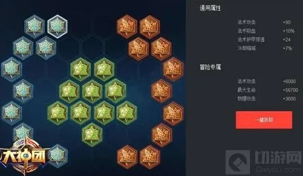 王者荣耀魔导