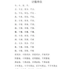 事业单位
