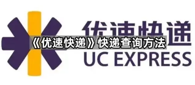 微信快递查询