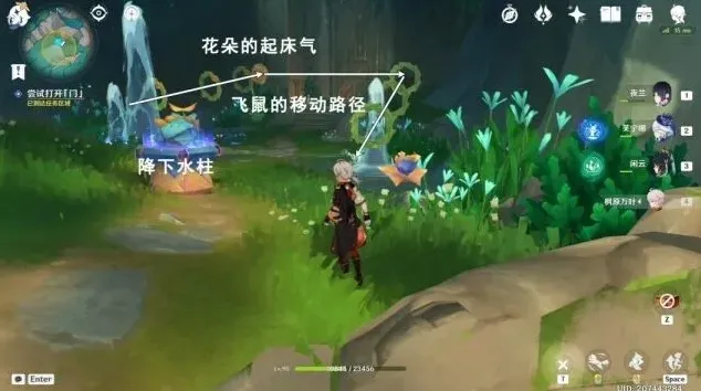原神攻略