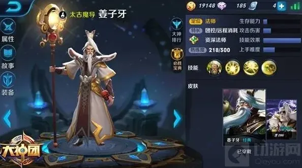 王者荣耀铭文搭配