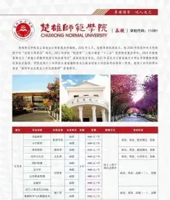 学校