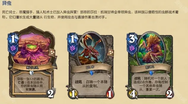 炉石传说英雄皮肤