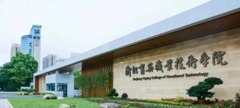 学院