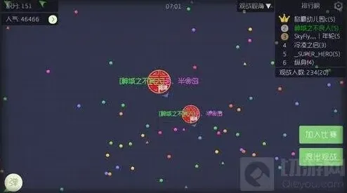 球球大作战舍弃