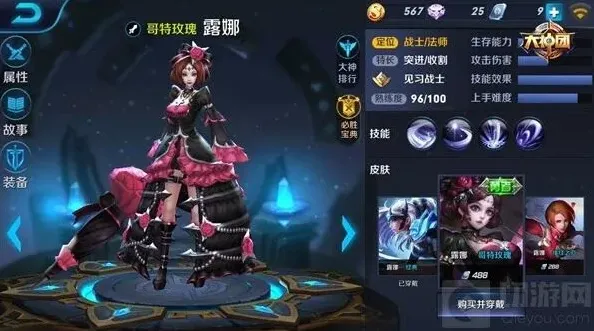 王者荣耀指南
