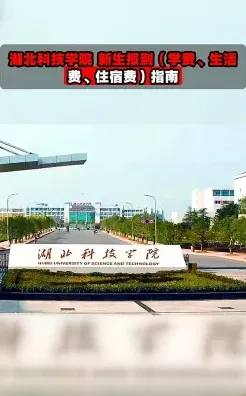 湖北省