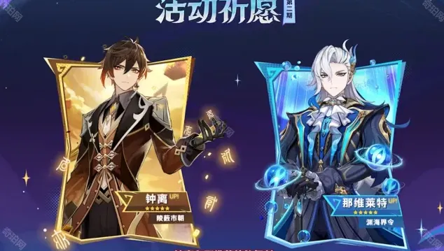 原神时间