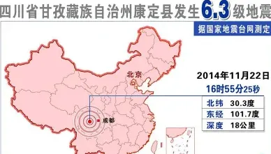 甘孜州