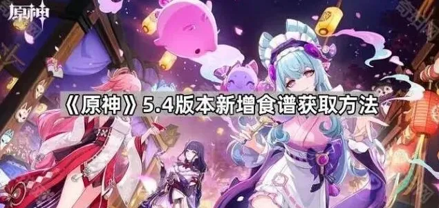 原神版本