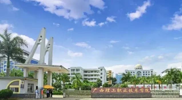 学院