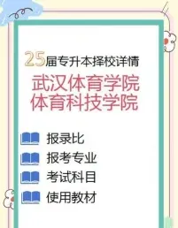 学院