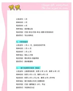 公布
