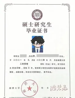 审核通过