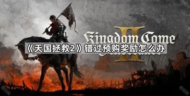 命运预购