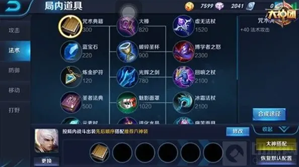 王者荣耀顶尖