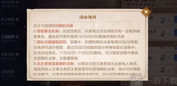 王者荣耀兑换