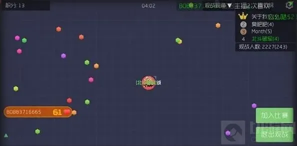 球球大作战吞球