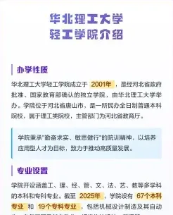 学院