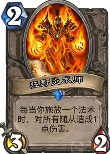 炉石传说炎术士