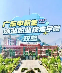 学院
