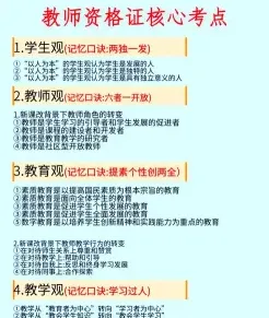 教育