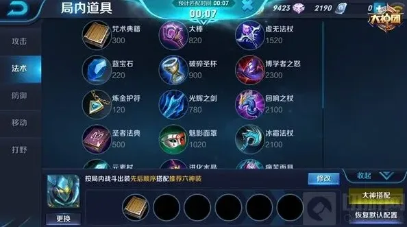 王者荣耀任你选