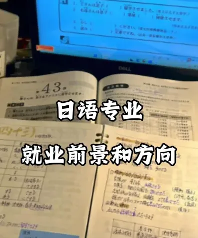 学习日语