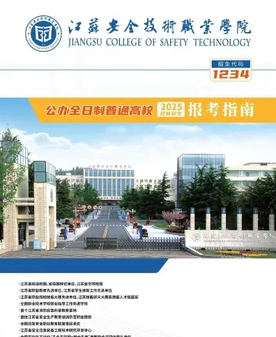 学院