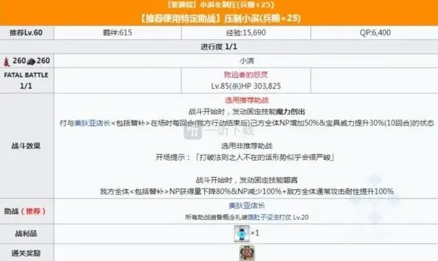 命运压制