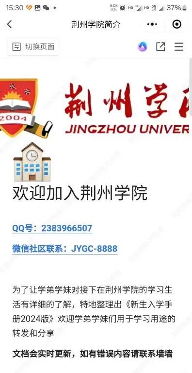 学院