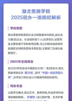 学院