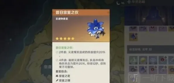原神凌霜