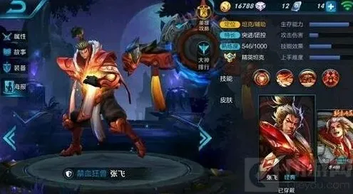 王者荣耀盘点