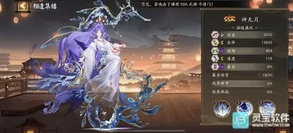 阴阳师神无月
