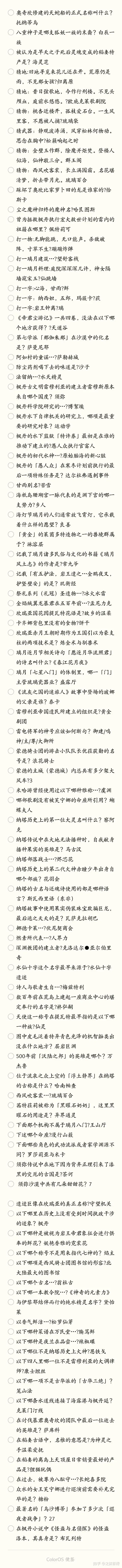 原神灯谜