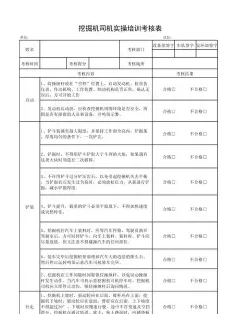 学员