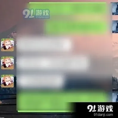 微信聊天记录