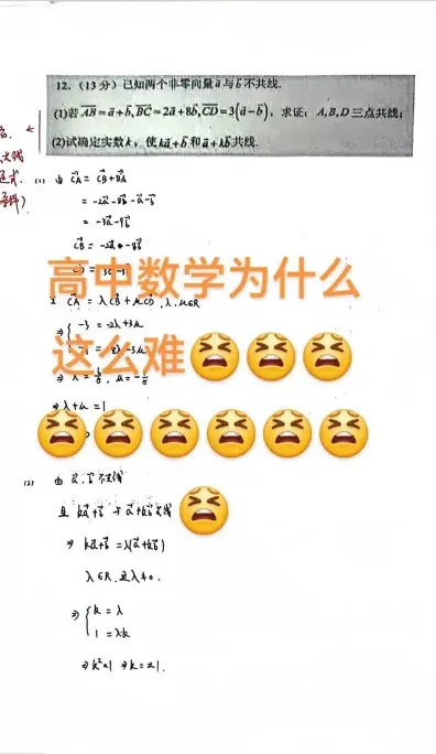 高中数学