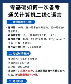 语言