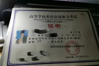 水平